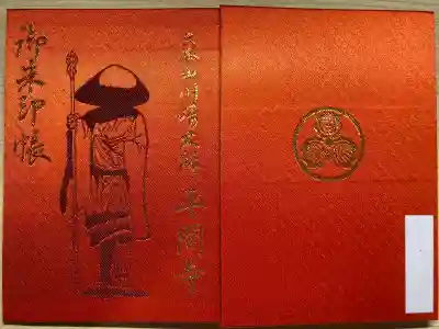 川崎大師（平間寺）(神奈川県)