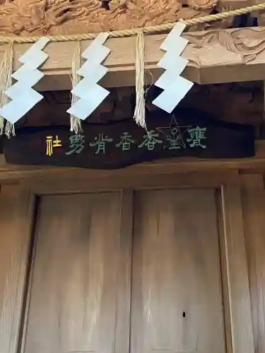 大甕神社(茨城県)