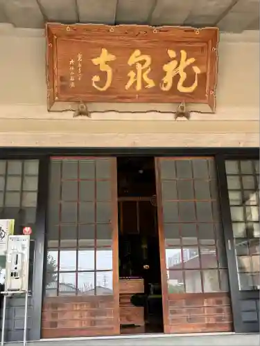 龍泉寺（足利厄除大師）(栃木県)