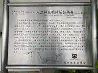 入江神社(広島県)