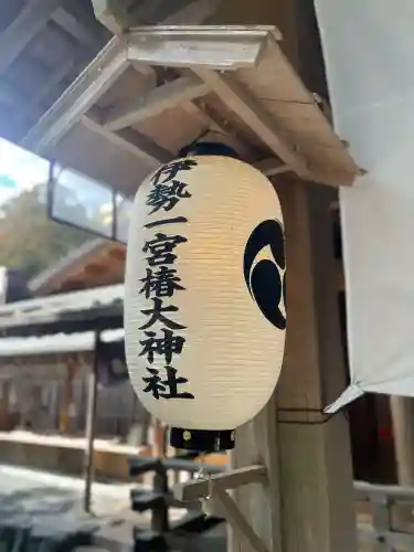 椿大神社の{uncategorized: "未分類", other: "その他", undefined: "問題あり", building: "その他建物", grave: "お墓", sacred_gate: "鳥居", guardian: "狛犬", statue: "像", buddha: "仏像", history: "歴史", nature: "自然", garden: "庭園", animal: "動物", pagoda: "塔", temizu: "手水舎", mountain_gate: "山門・神門", sanctuary: "本殿・本堂", subordinate: "末社・摂社", art: "芸術", scenery: "景色", jizo: "地蔵", ema: "絵馬", goshuin: "御朱印", omikuji: "おみくじ", items: "授与品その他", amulet: "お守り", goshuincho: "御朱印帳", eats: "食事", festival: "お祭り", votive_dance: "神楽", shichigosan: "七五三参", wedding: "結婚式", experience: "体験その他", initially: "初詣", around: "周辺", anti_infection: "感染症対策"}