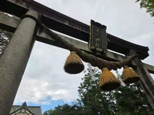 伏木神社の{uncategorized: "未分類", other: "その他", undefined: "問題あり", building: "その他建物", grave: "お墓", sacred_gate: "鳥居", guardian: "狛犬", statue: "像", buddha: "仏像", history: "歴史", nature: "自然", garden: "庭園", animal: "動物", pagoda: "塔", temizu: "手水舎", mountain_gate: "山門・神門", sanctuary: "本殿・本堂", subordinate: "末社・摂社", art: "芸術", scenery: "景色", jizo: "地蔵", ema: "絵馬", goshuin: "御朱印", omikuji: "おみくじ", items: "授与品その他", amulet: "お守り", goshuincho: "御朱印帳", eats: "食事", festival: "お祭り", votive_dance: "神楽", shichigosan: "七五三参", wedding: "結婚式", experience: "体験その他", initially: "初詣", around: "周辺", anti_infection: "感染症対策"}