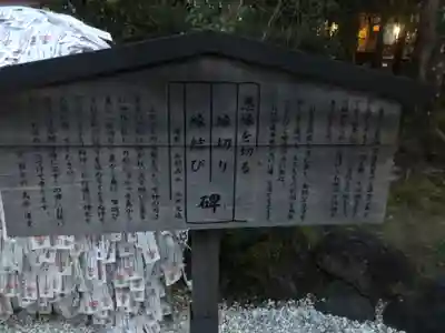 安井金比羅宮(京都府)