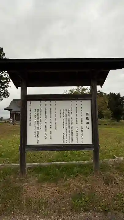 香取御子御児神社(宮城県)