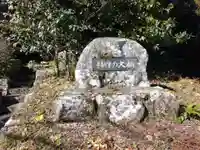 引作神社(三重県)