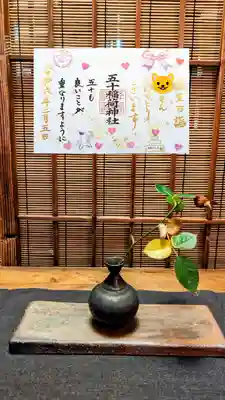 🎂お誕生日御朱印🎂