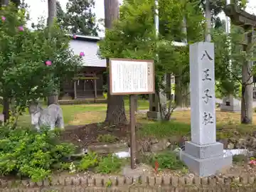 八王子社(福井県)