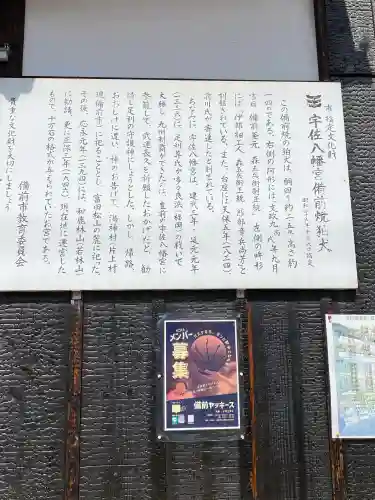 宇佐八幡宮の{uncategorized: "未分類", other: "その他", undefined: "問題あり", building: "その他建物", grave: "お墓", sacred_gate: "鳥居", guardian: "狛犬", statue: "像", buddha: "仏像", history: "歴史", nature: "自然", garden: "庭園", animal: "動物", pagoda: "塔", temizu: "手水舎", mountain_gate: "山門・神門", sanctuary: "本殿・本堂", subordinate: "末社・摂社", art: "芸術", scenery: "景色", jizo: "地蔵", ema: "絵馬", goshuin: "御朱印", omikuji: "おみくじ", items: "授与品その他", amulet: "お守り", goshuincho: "御朱印帳", eats: "食事", festival: "お祭り", votive_dance: "神楽", shichigosan: "七五三参", wedding: "結婚式", experience: "体験その他", initially: "初詣", around: "周辺", anti_infection: "感染症対策"}