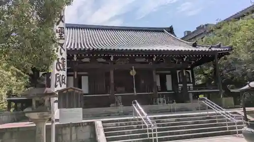  智積院(京都府)