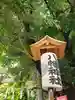 下高井戸八幡神社のその他建物