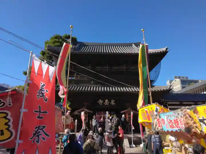 泉岳寺(東京都)
