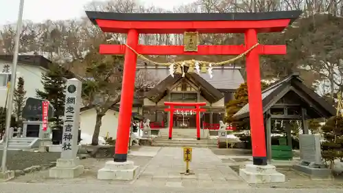 網走三吉神社の鳥居