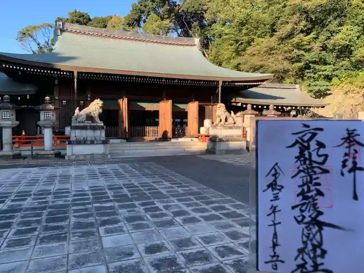 京都霊山護國神社(京都府)