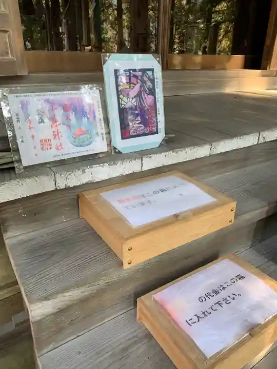 小藤神社(栃木県)