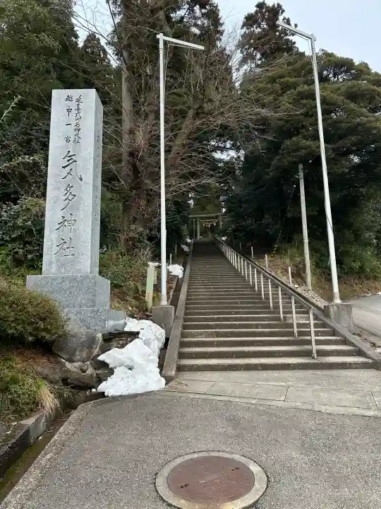 気多神社の{uncategorized: "未分類", other: "その他", undefined: "問題あり", building: "その他建物", grave: "お墓", sacred_gate: "鳥居", guardian: "狛犬", statue: "像", buddha: "仏像", history: "歴史", nature: "自然", garden: "庭園", animal: "動物", pagoda: "塔", temizu: "手水舎", mountain_gate: "山門・神門", sanctuary: "本殿・本堂", subordinate: "末社・摂社", art: "芸術", scenery: "景色", jizo: "地蔵", ema: "絵馬", goshuin: "御朱印", omikuji: "おみくじ", items: "授与品その他", amulet: "お守り", goshuincho: "御朱印帳", eats: "食事", festival: "お祭り", votive_dance: "神楽", shichigosan: "七五三参", wedding: "結婚式", experience: "体験その他", initially: "初詣", around: "周辺", anti_infection: "感染症対策"}