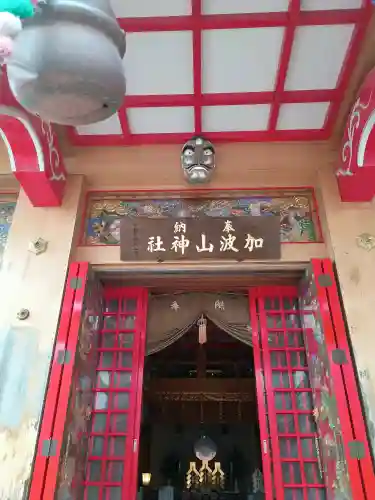 加波山神社真壁拝殿(茨城県)