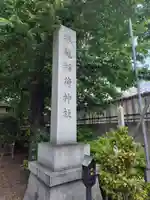 塚越稲荷神社(埼玉県)