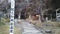 配志和神社のその他建物