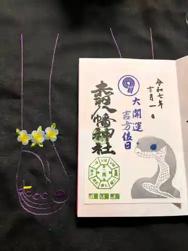 赤羽八幡神社の御朱印