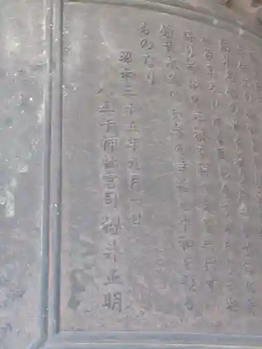 八王子神社(神奈川県)