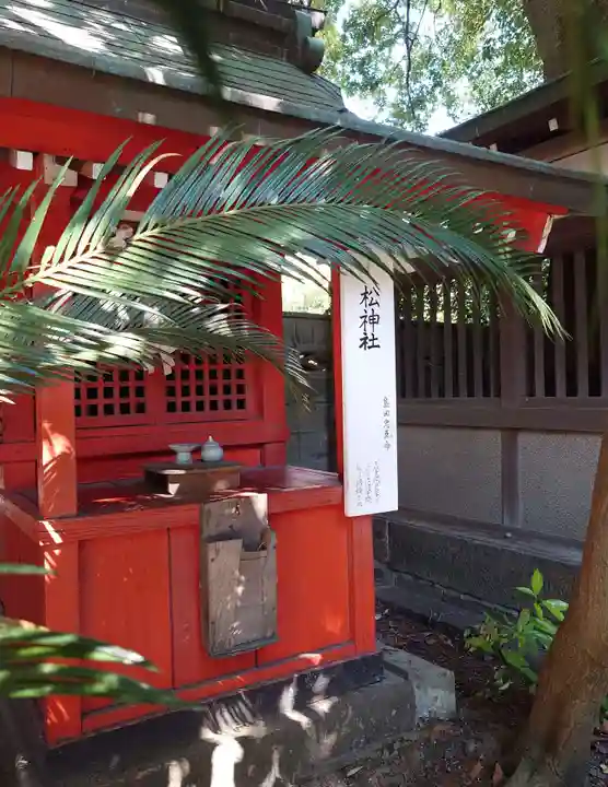松原神社(兵庫県)