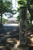 海蔵寺のその他建物
