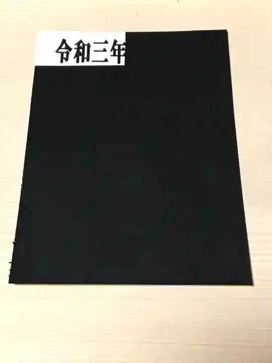 玉田神社(京都府)