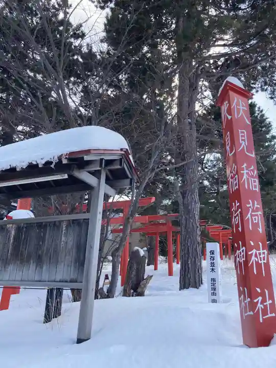 札幌伏見稲荷神社のその他建物