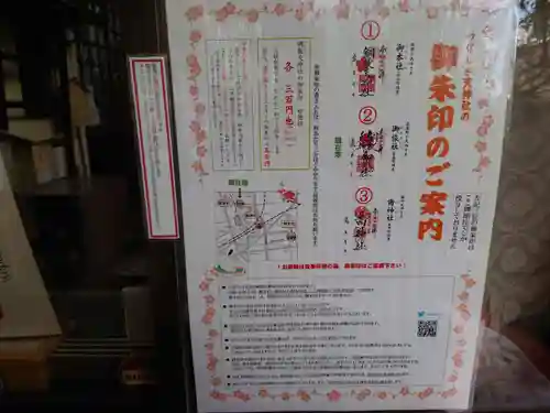 綱敷天神社御旅社(大阪府)