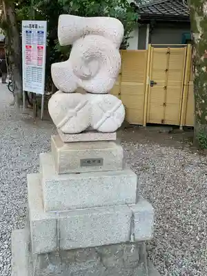 蛇窪神社(東京都)