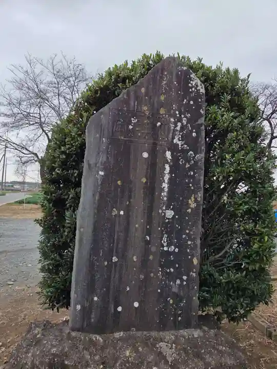 日月神社(茨城県)