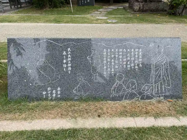 東林院(種蒔大師)(徳島県)