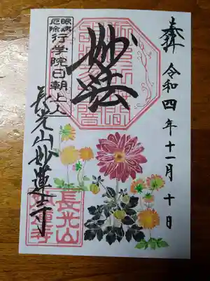 ダリア(だったはず)