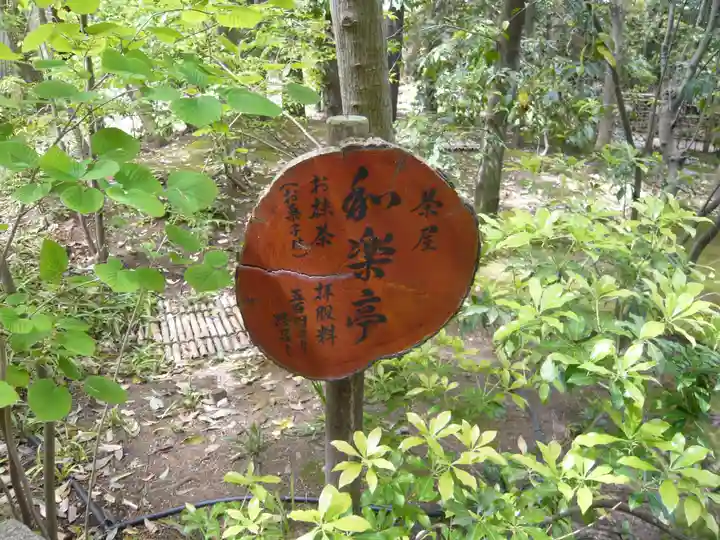 寒川神社(神奈川県)