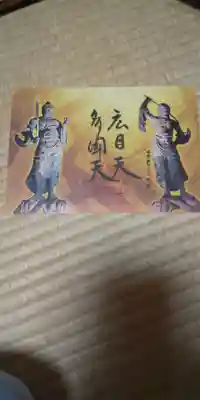 普門寺(切り絵御朱印発祥の寺)(愛知県)