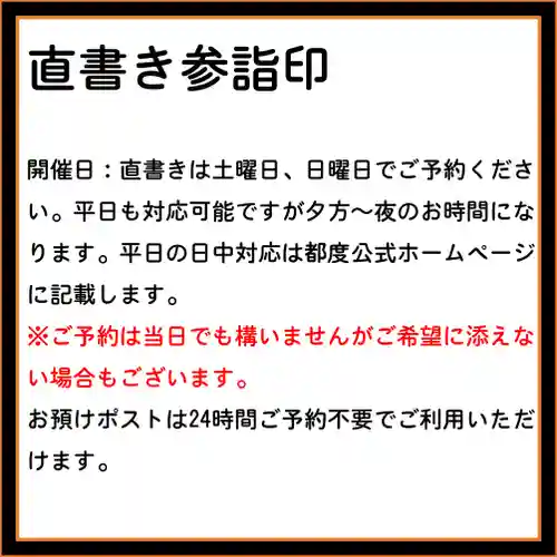 隨願寺(三重県)