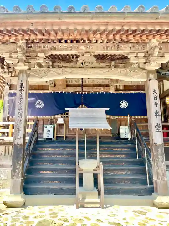 大日寺の本殿・本堂