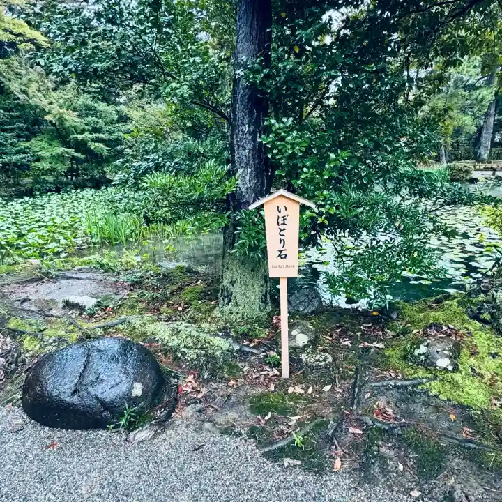 金澤神社(石川県)