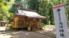 白河神社(福島県)