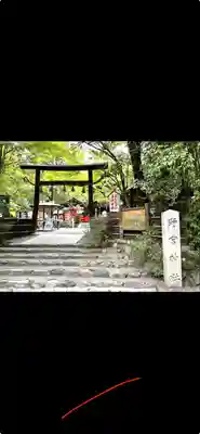 野宮神社(京都府)