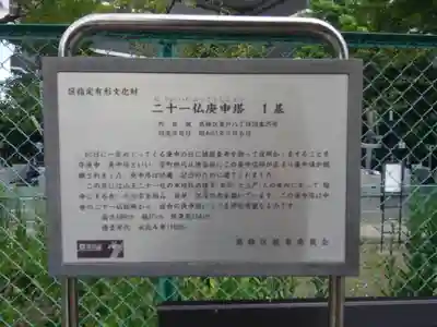 延命寺のその他建物