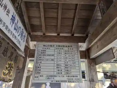 岩手山神社(岩手県)