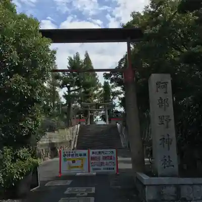 阿部野神社のその他建物