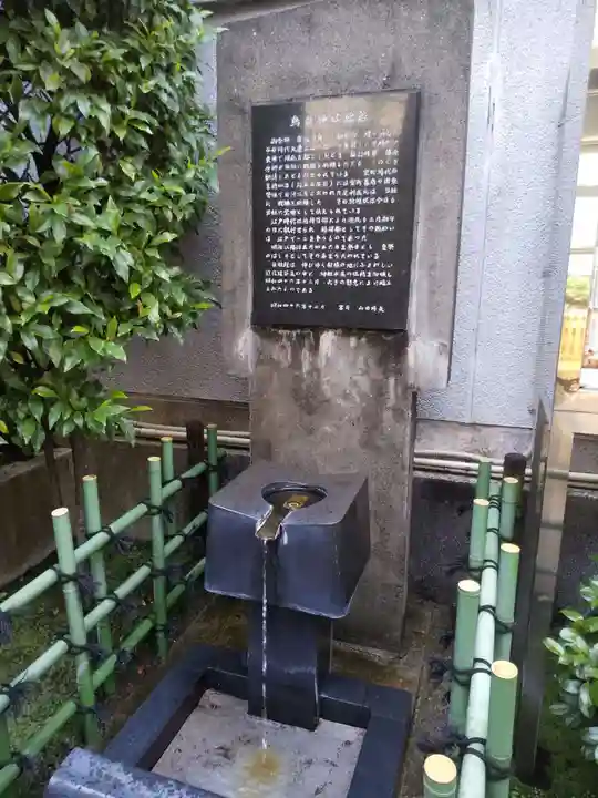 烏森神社の手水舎