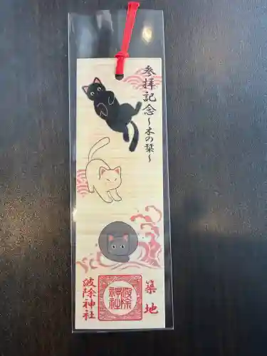 波除神社（波除稲荷神社）の{uncategorized: "未分類", other: "その他", undefined: "問題あり", building: "その他建物", grave: "お墓", sacred_gate: "鳥居", guardian: "狛犬", statue: "像", buddha: "仏像", history: "歴史", nature: "自然", garden: "庭園", animal: "動物", pagoda: "塔", temizu: "手水舎", mountain_gate: "山門・神門", sanctuary: "本殿・本堂", subordinate: "末社・摂社", art: "芸術", scenery: "景色", jizo: "地蔵", ema: "絵馬", goshuin: "御朱印", omikuji: "おみくじ", items: "授与品その他", amulet: "お守り", goshuincho: "御朱印帳", eats: "食事", festival: "お祭り", votive_dance: "神楽", shichigosan: "七五三参", wedding: "結婚式", experience: "体験その他", initially: "初詣", around: "周辺", anti_infection: "感染症対策"}