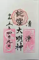 蛇窪神社(東京都)