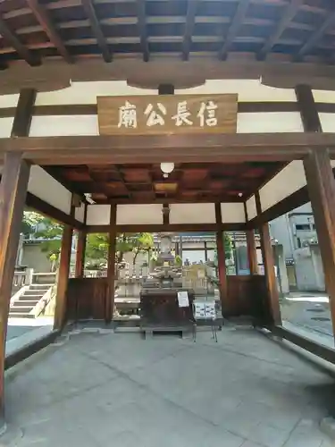 本能寺(京都府)