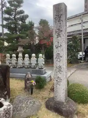 秀伝寺のその他建物