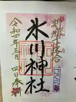 新宿下落合氷川神社(東京都)