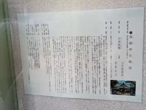 鳥越神社(東京都)